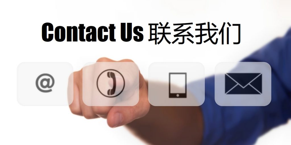 Contact Us 球速体育官网