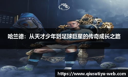 球速体育app